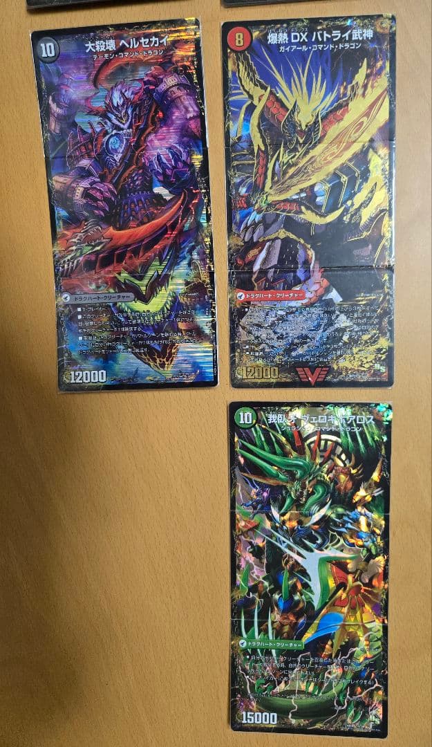 デュエマ ドラグハートまとめ売り バトライ刃 ボアロアックス - メルカリ