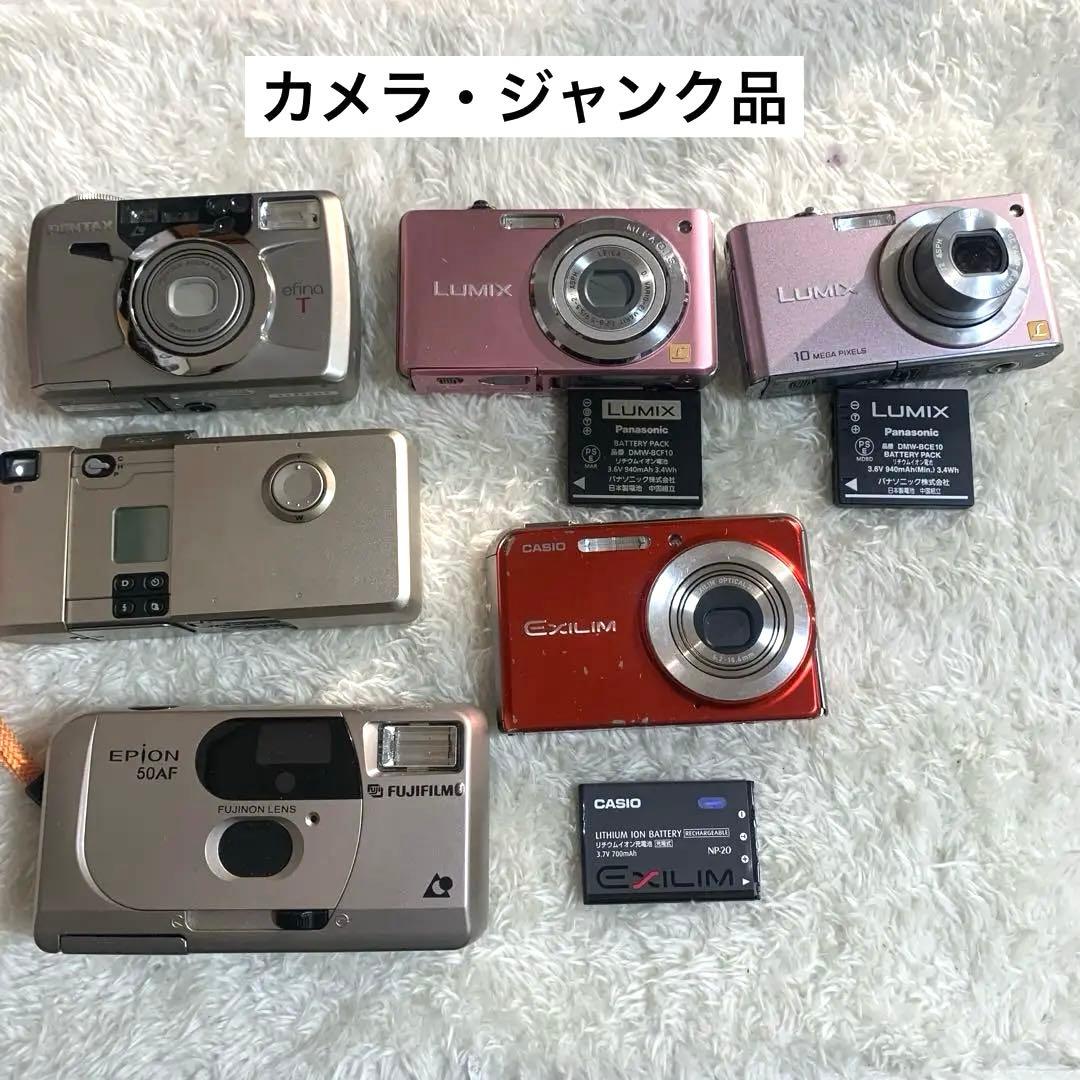 カメラ　ジャンク　まとめ　ピンク ジャンク】FUJIFILM FINEPIX Z デジカメ デジタルカメラ｜Yahoo!フリマ