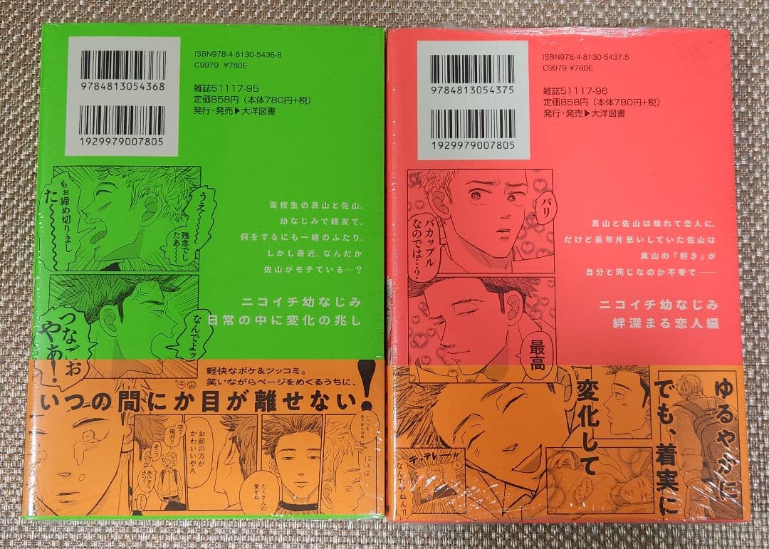 さ*中様 【サイン本】mememe『 ロックンロール』上巻 ＆ 下巻 新品未開封