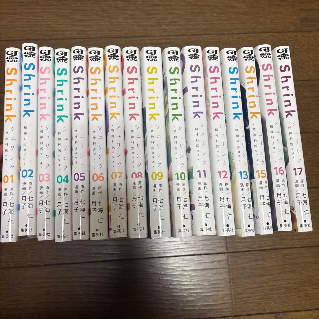 shrink 精神科医ヨワイ　1〜17巻　14巻欠品 Shrink～精神科医ヨワイ～ 14／月子／七海 仁 | 集英社 ― SHUEISHA ―