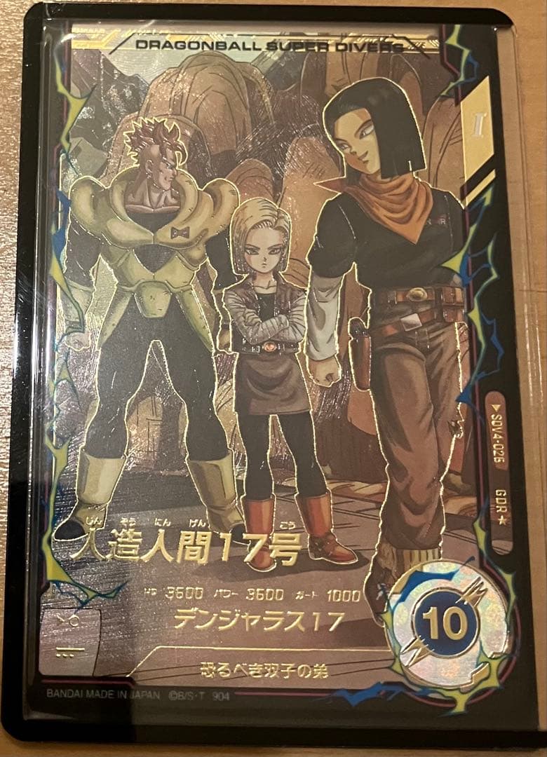 ドラゴンボール カードダスハーフ パート4 EX-30 カードダス