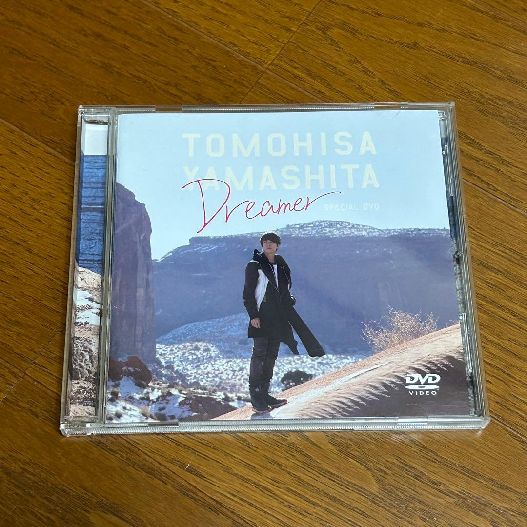 山下智久 Dreamer SPECIAL DVD非売品
