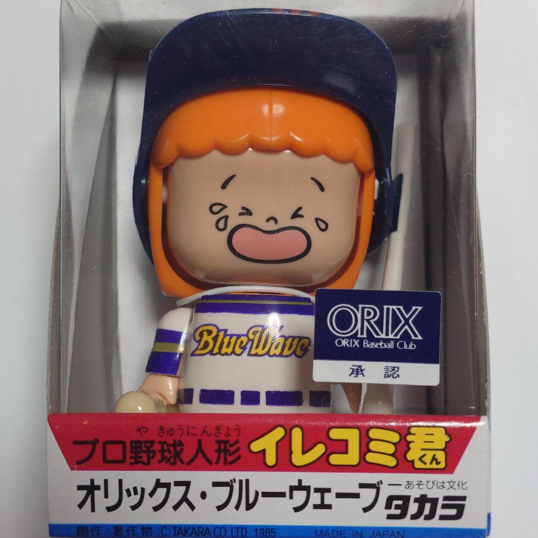 未開封】イレコミ君12球団セット(2000年版) - メルカリ