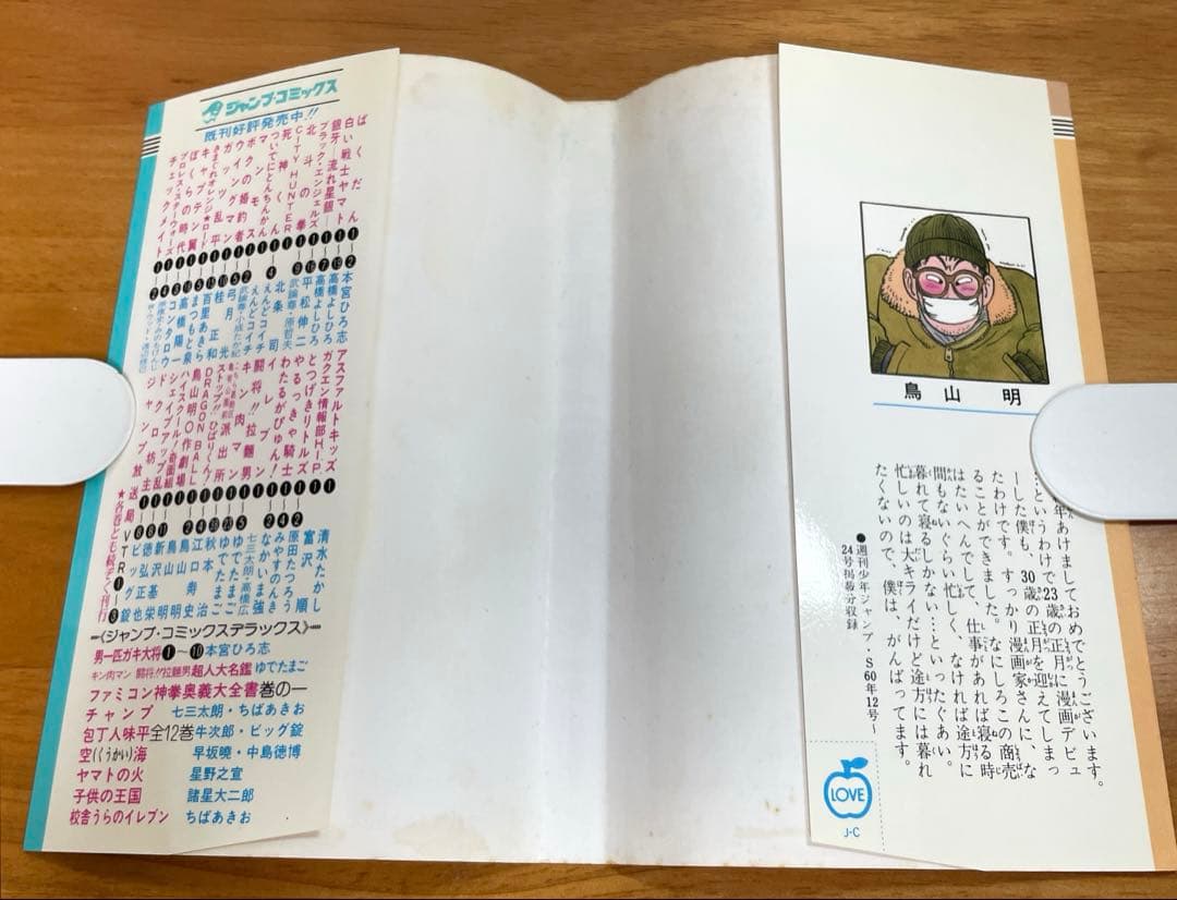 初版】ドラゴンボール DRAGON BALL 2巻 鳥山明 希少 コミック - メルカリ