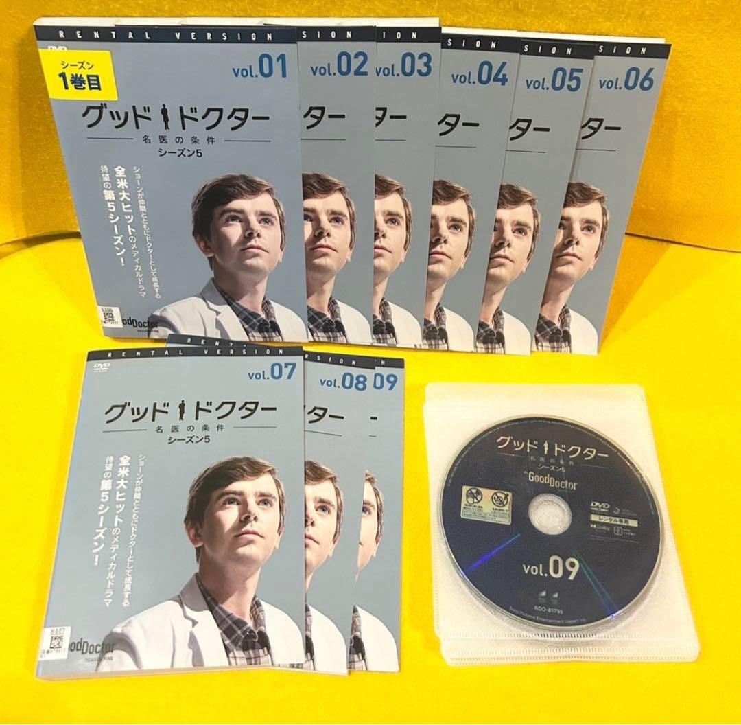 グッド・ドクター 名医の条件 シーズン1〜5 DVD 全47巻 全巻セット