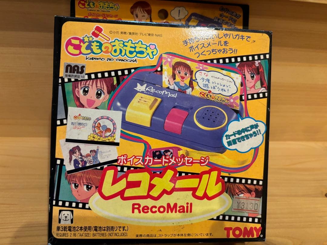 新品 レコメール ボイスカードメッセージ こどものおもちゃ - メルカリ