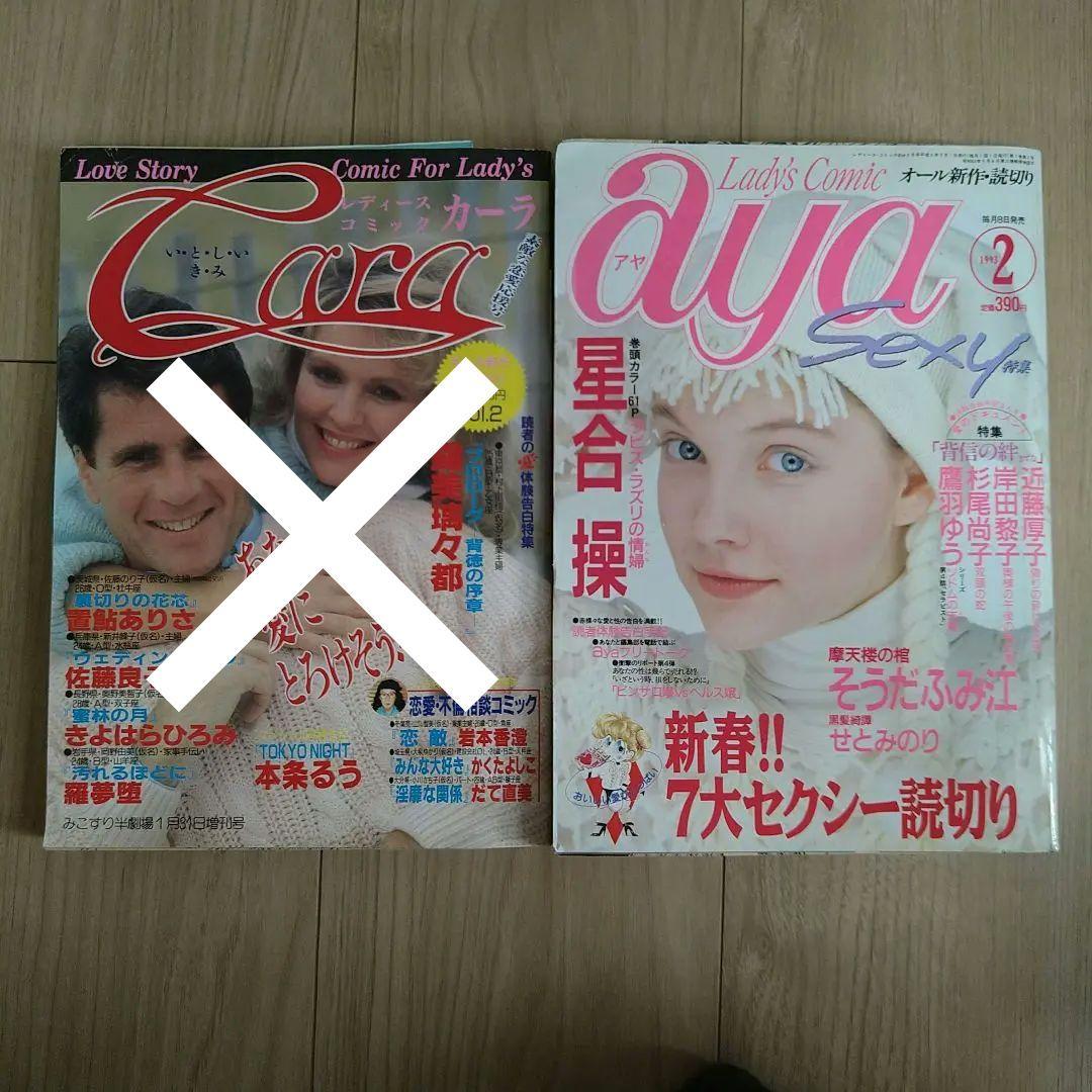 レディースコミック　13冊まとめ売り　レトロ