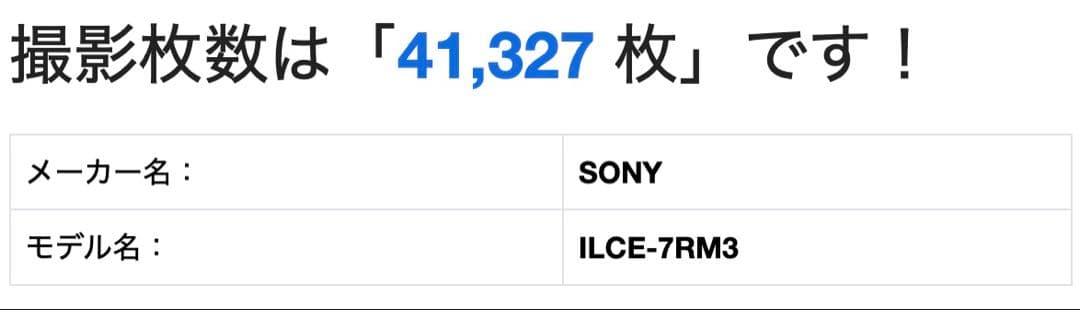 SONY α7RIII (ソニーストア公式 クリーニング済) - メルカリ