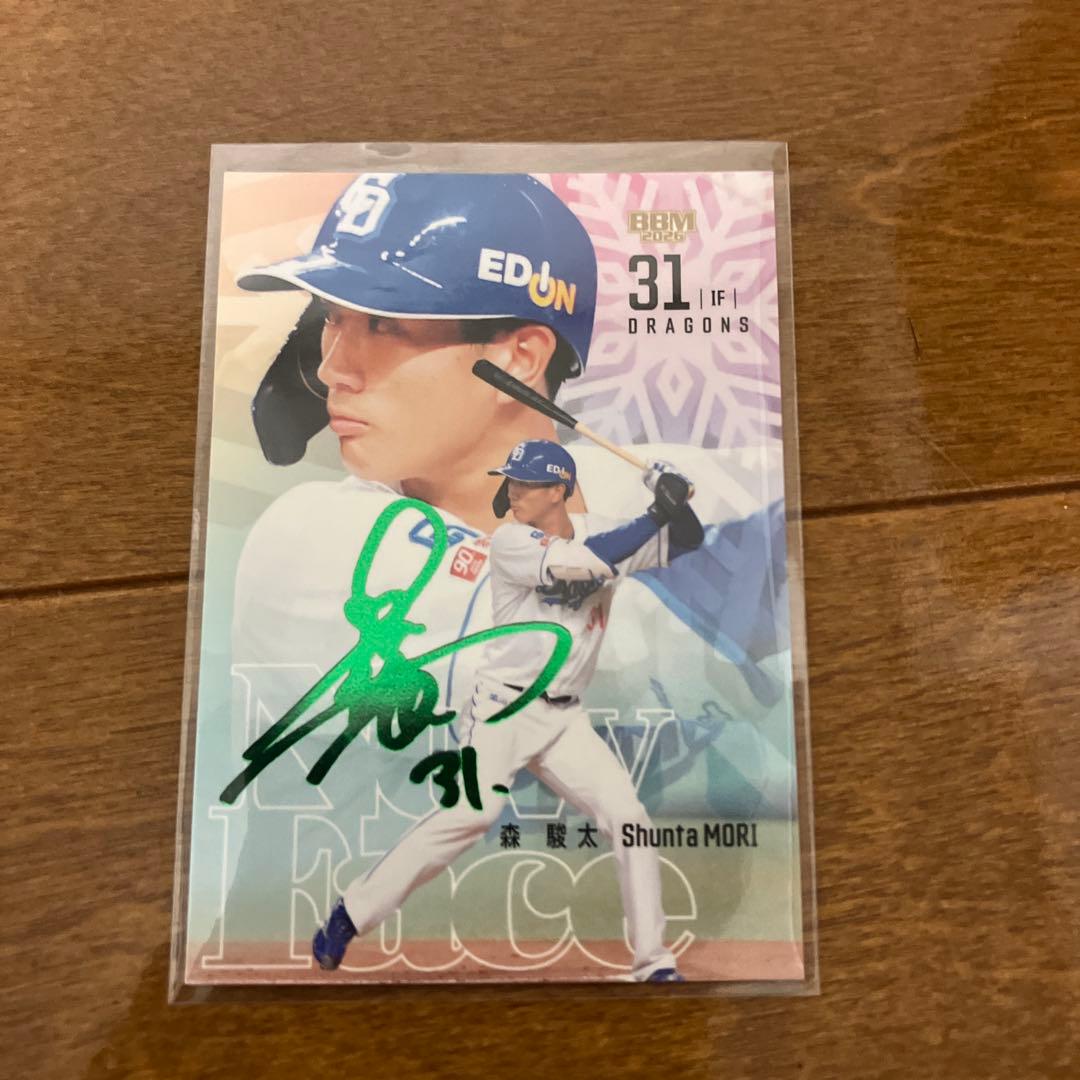 森駿太 2026 BBM ルーキーエディション 緑 箔サイン 75枚限定 - メルカリ
