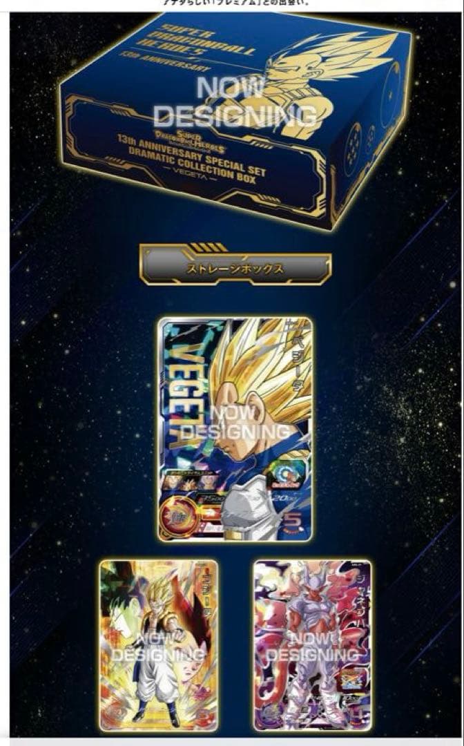 ノ*ク様 【新品未開封】スーパードラゴンボールヒーローズ13th