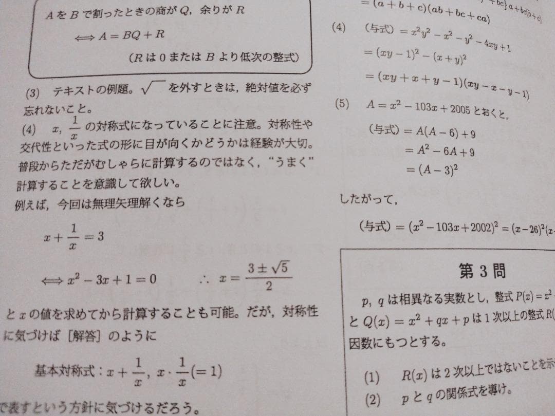 鉄緑会の大阪校最上位クラスによるH1MSA/A復習テストフルセット 駿台　河合塾