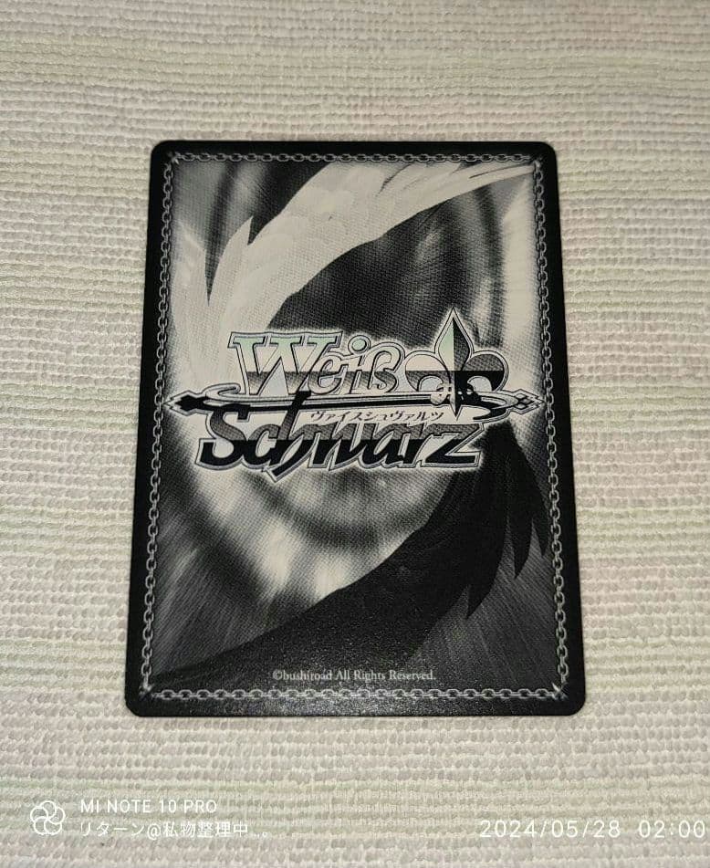 ヴァイスシュヴァルツ 大和型戦艦1番艦 大和改 KC/S31-001 RR - メルカリ