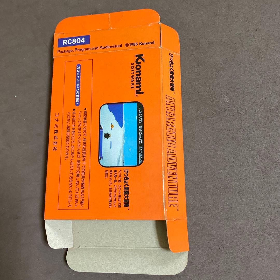 けっきょく南極大冒険 箱説付きファミコンソフト - メルカリ