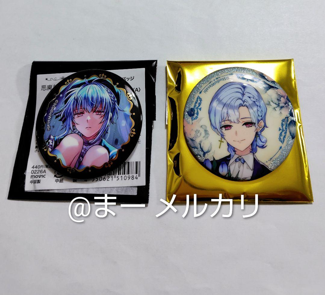 悪魔執事と黒い猫 あくねこ 4周年 箔押し缶バッジ グリッター缶バッジ