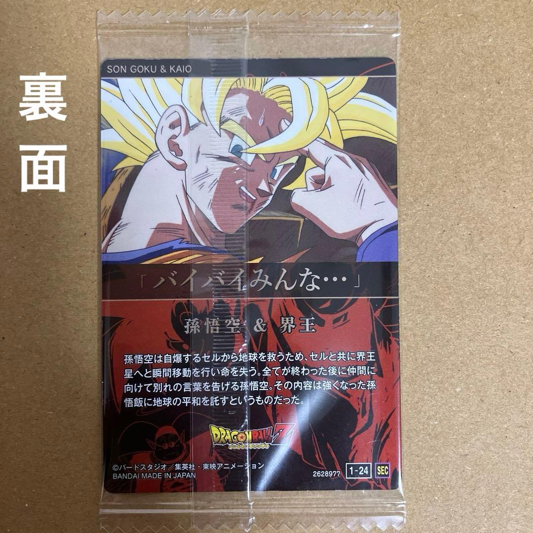 イタジャガドラゴンボール SEC 天使悟空 - メルカリ