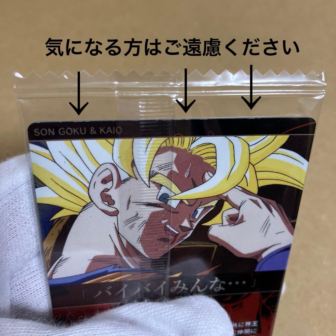 イタジャガドラゴンボール SEC 天使悟空 - メルカリ