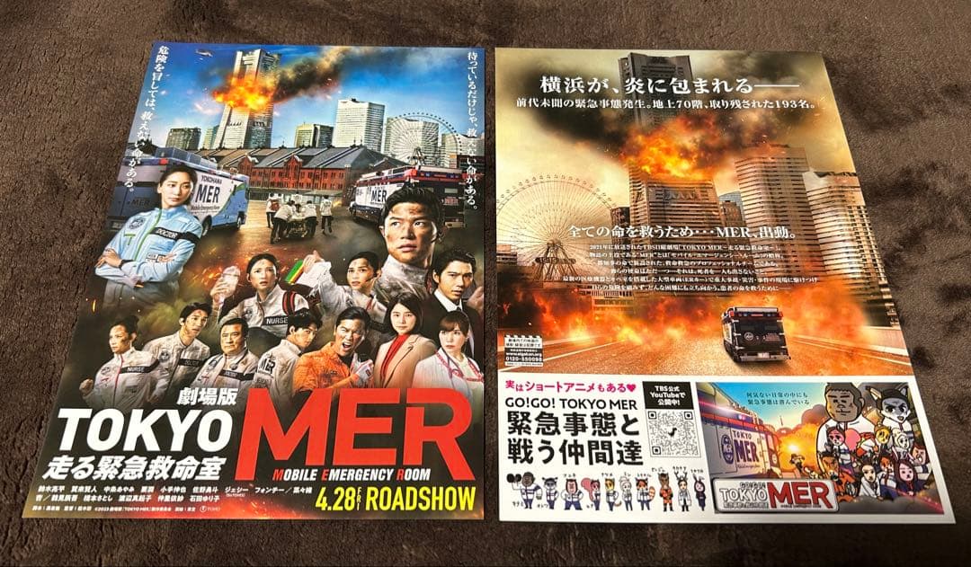 五十年目の俺たちの旅 映画パンフレット➕フライヤー 1枚 おまけ付き