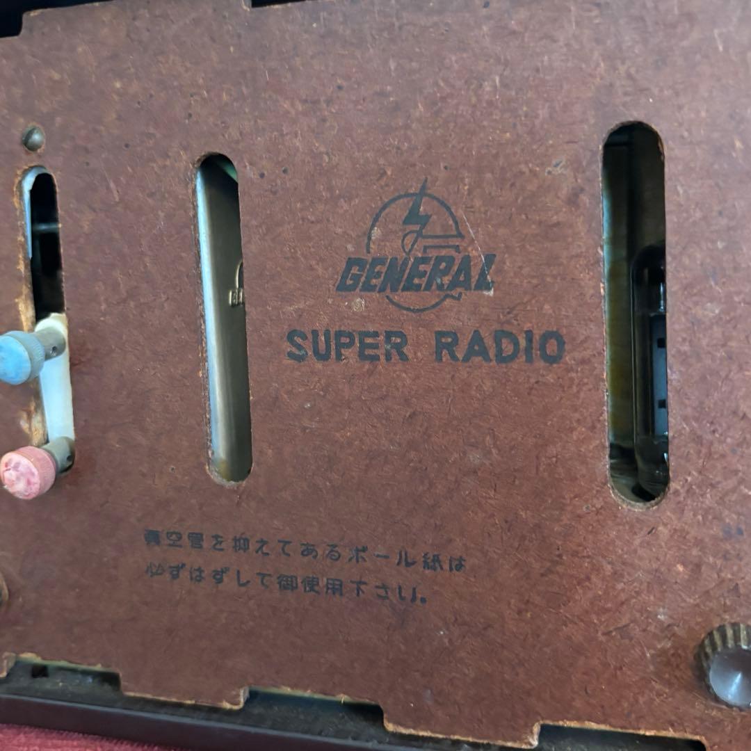 ゼネラル】ヴィンテージ真空管ラジオ 日本製⭐︎不稼働ジャンク品