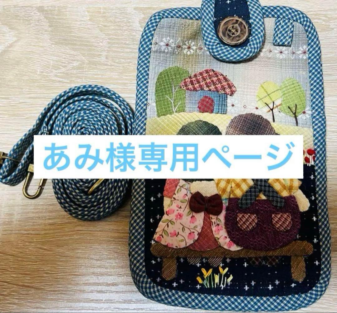 ★新作・あみページ★