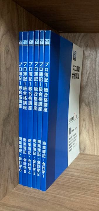 プロ簿記 テキスト 6冊 日商簿記1級 商業簿記 - メルカリ