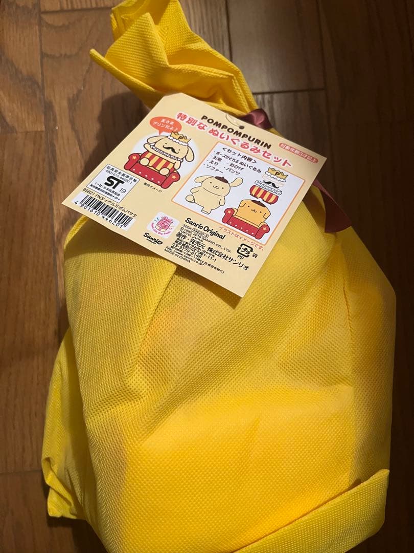 ポムバサダー限定ポムポムプリン 王さまぬいぐるみ超レア》ポムポム