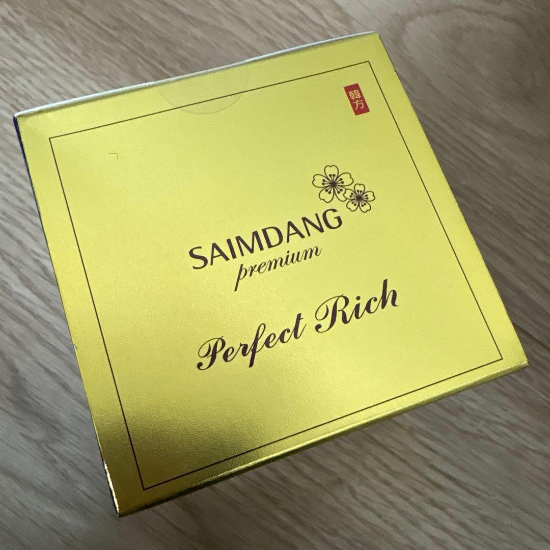 サイムダンプレミアムSTEMモイスチャーパーフェクトRich美容クリーム