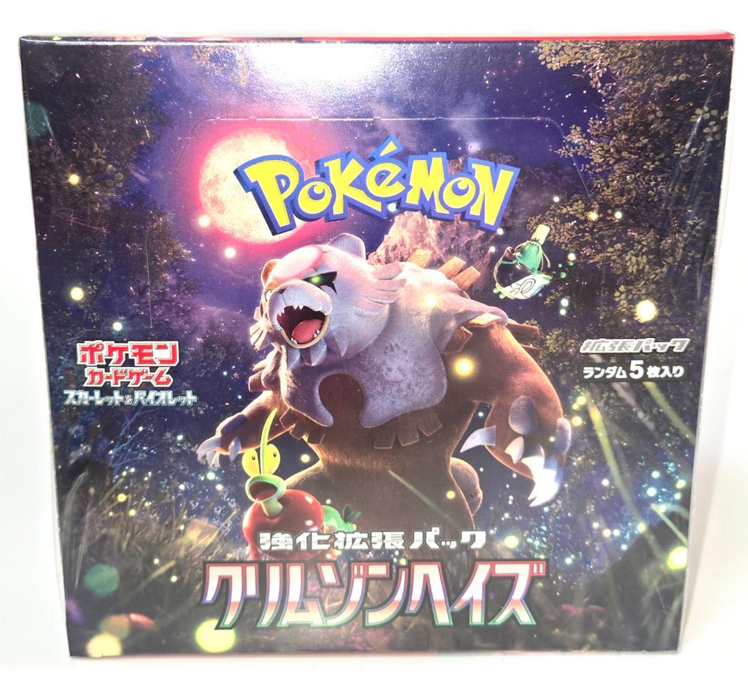 フランちっち様 黒炎＋クリムゾン 13BOX