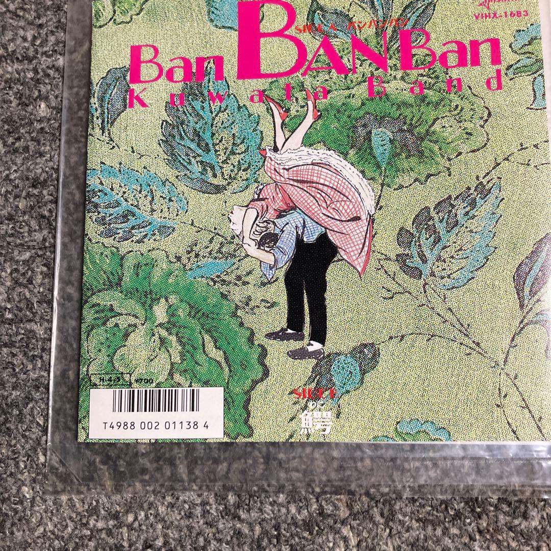 Kuwata Band (桑田佳祐・サザンオールスターズ) / バンバンバン - メルカリ