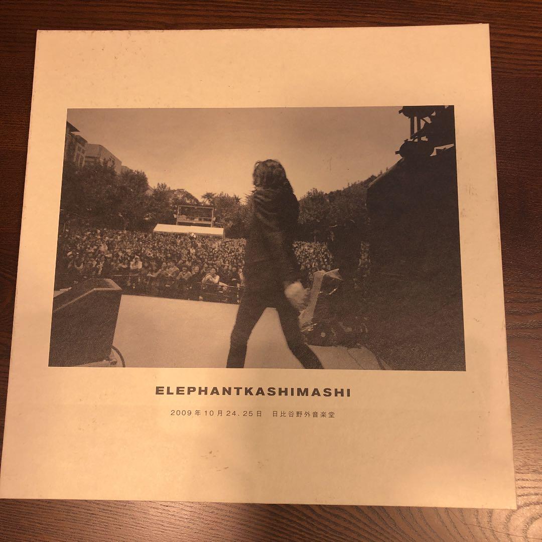 エレファントカシマシ【完全限定豪華盤】日比谷野音2009