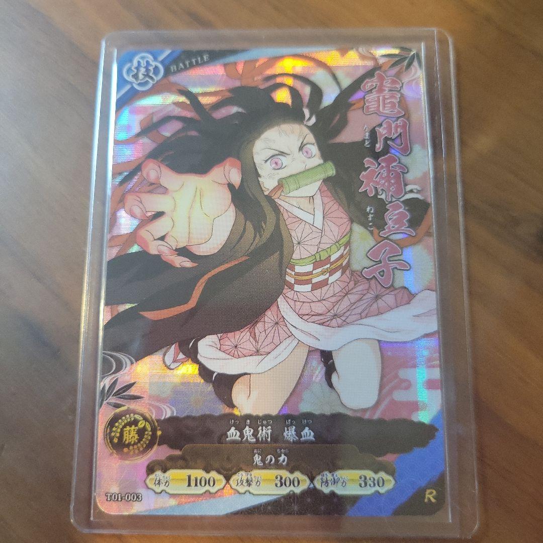 鬼滅の刃 ロケテスト 日輪バトルスラッシュ レア かまどねずこ - メルカリ