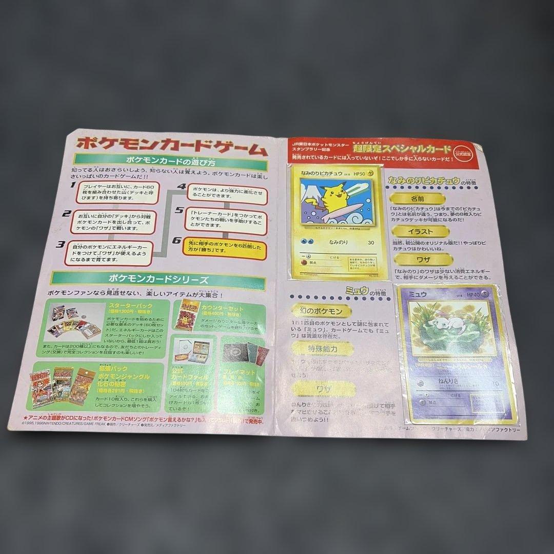 期間限定お値下】ポケモン スタンプラリー 30駅達成記念 - メルカリ