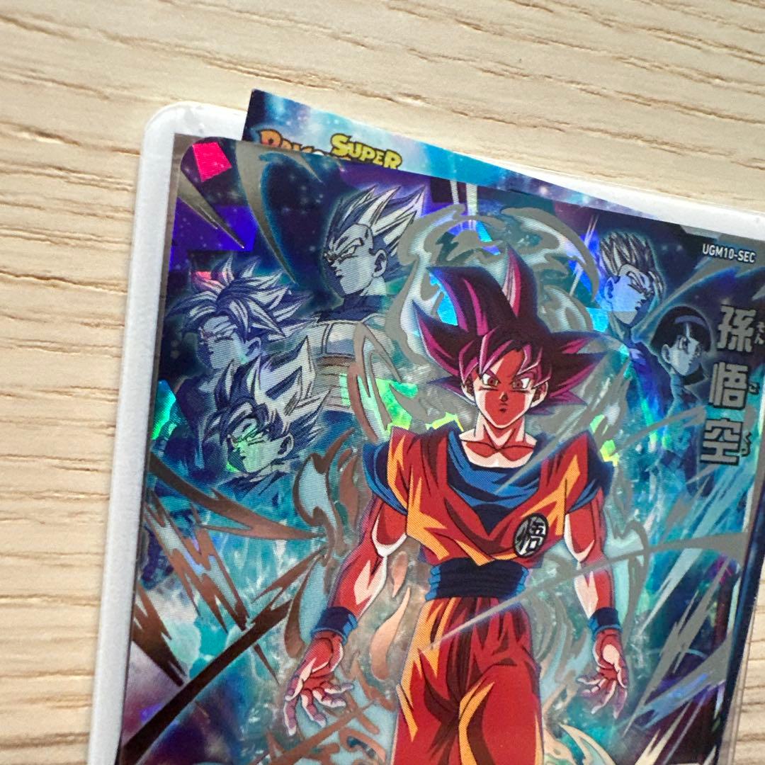 工場 直営 店ゲーム・おもちゃ・グッズ - UGM10-SEC 孫悟空 スーパー