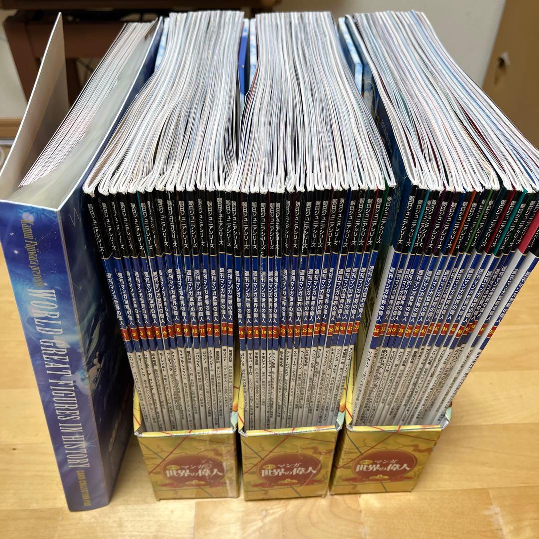 週刊マンガ世界の偉人 50冊セット カードホルダー付き - メルカリ