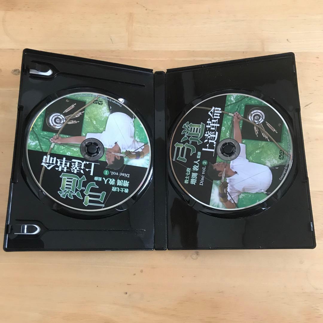弓道 上達革命 Disc vol. 1 2 - メルカリ