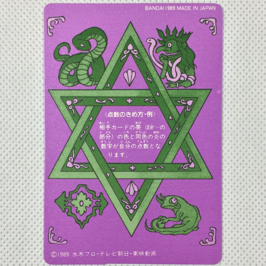 カードダス 悪魔くん バトルタロット パート2 No.75 ルキフェル - メルカリ