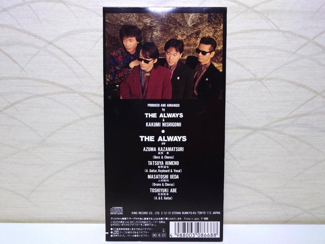 入手困難 8㎝ CD　THE ALWAYS 夏の彼方へ