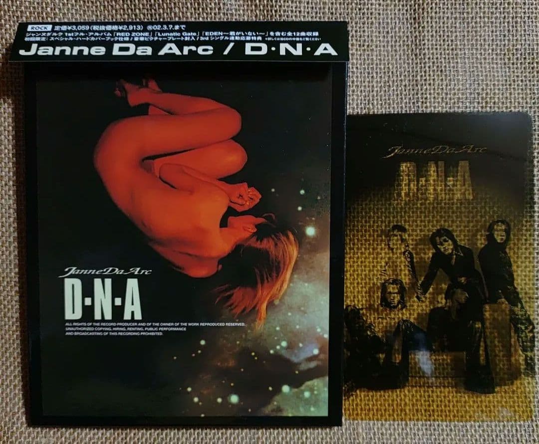 Janne Da Arc「D.N.A」初回限定盤 - メルカリ