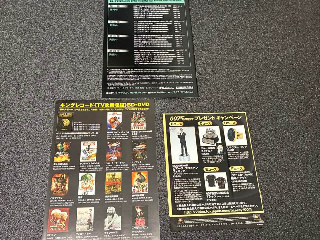 【廃盤】007 TV放送吹替初収録版DVD-BOX 第四期