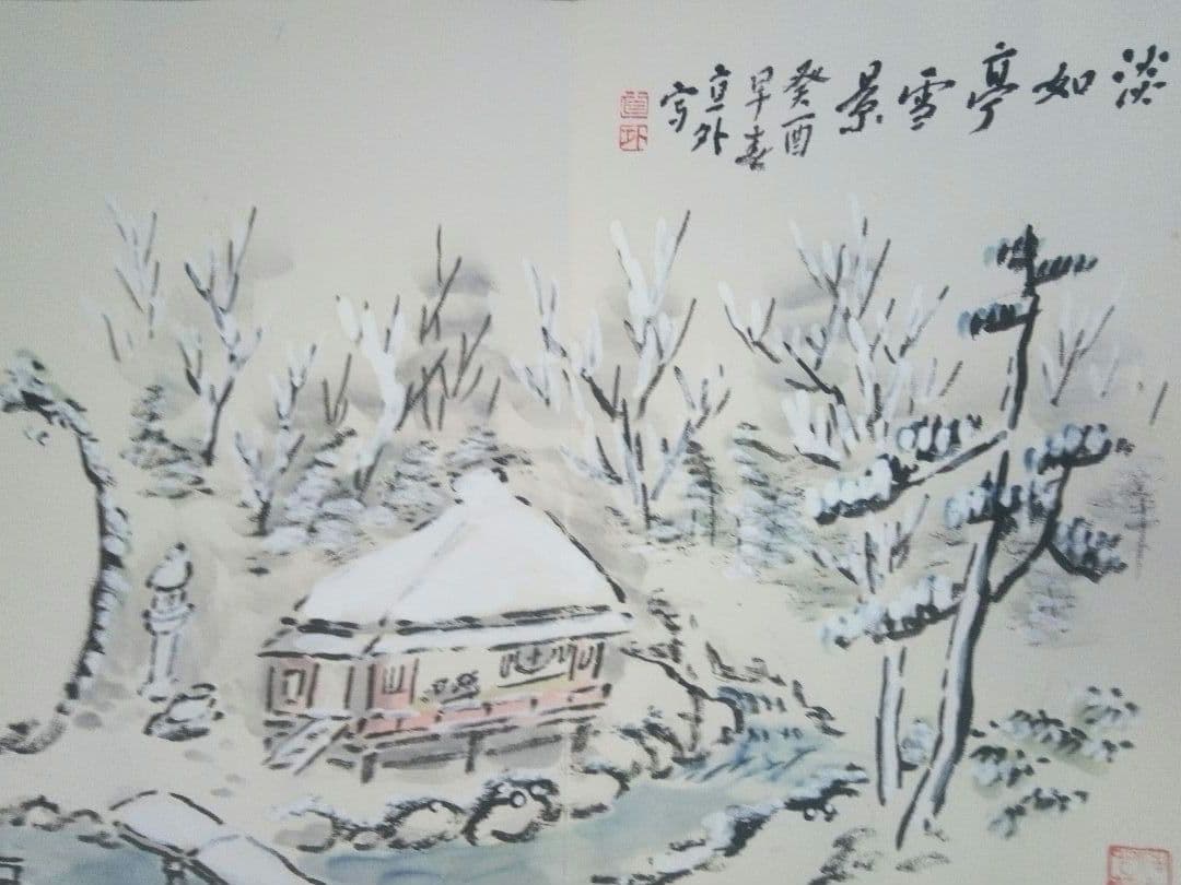 画帖(錦織）書1画、絵画26図、田能村直外(田能村直入の孫） - メルカリ