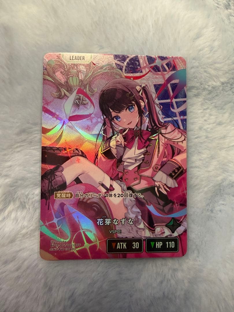 花芽なずな BP02-104/082 LRPP クロススターズ クロスタ