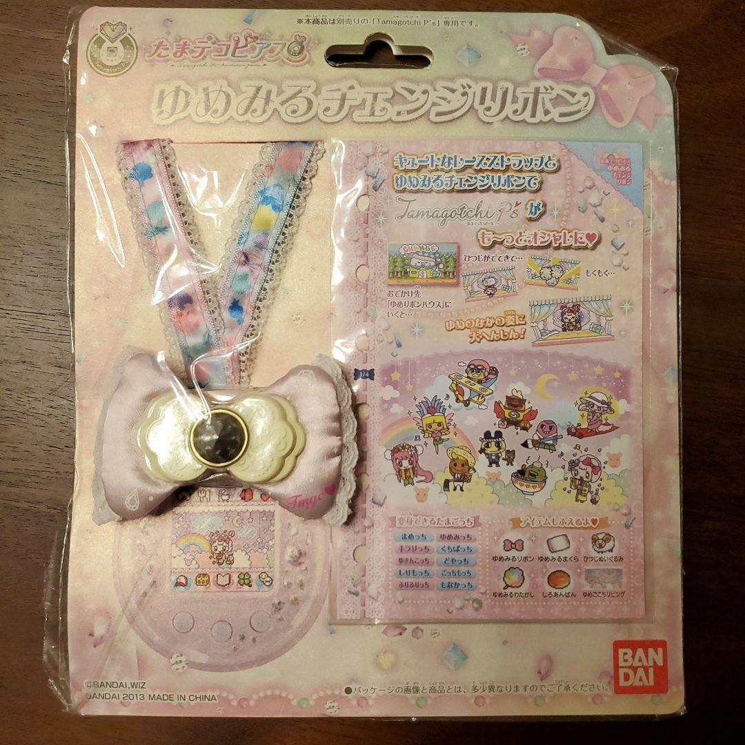 たまごっちぴーす たまデコピアス ゆめみるチェンジリボン - メルカリ