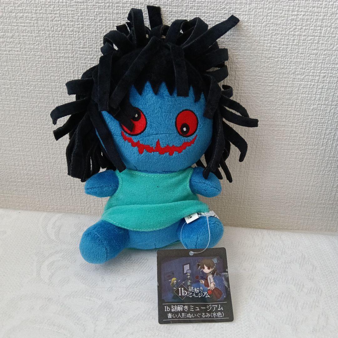 新品未使用3色セット ib謎解きミュージアム 青い人形ぬいぐるみ