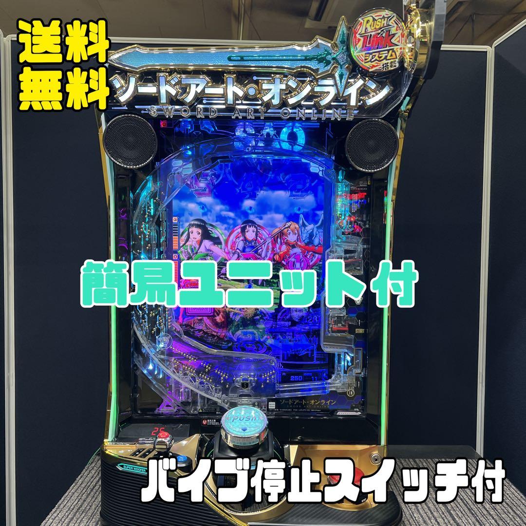 スマパチ ソードアート・オンライン　スマパチユニット付　送料無料 ニュクス様専用】スマパチ ソードアートオンライン(SAO) - メルカリ