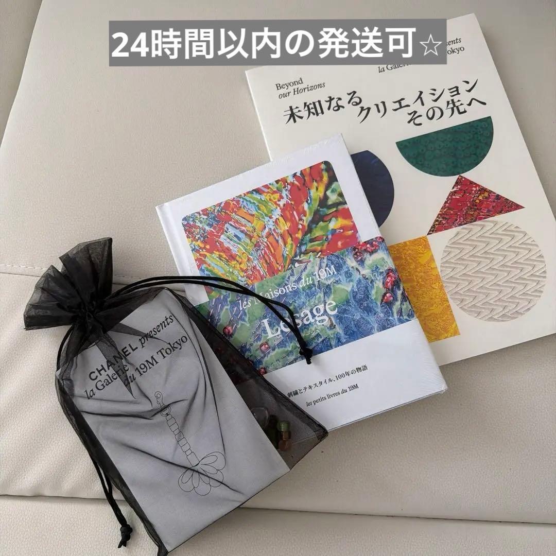 aGaleriedu19M Tokyo 図録 2冊＆チャームCHANEL展 - メルカリ