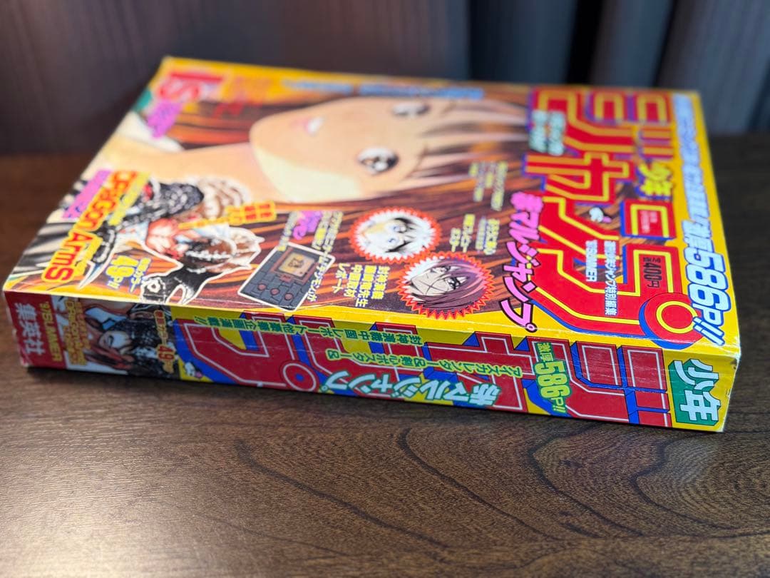 J*G様 少年ジャンプ増刊 1997 赤マルジャンプ NARUTOプロト版 やぶ