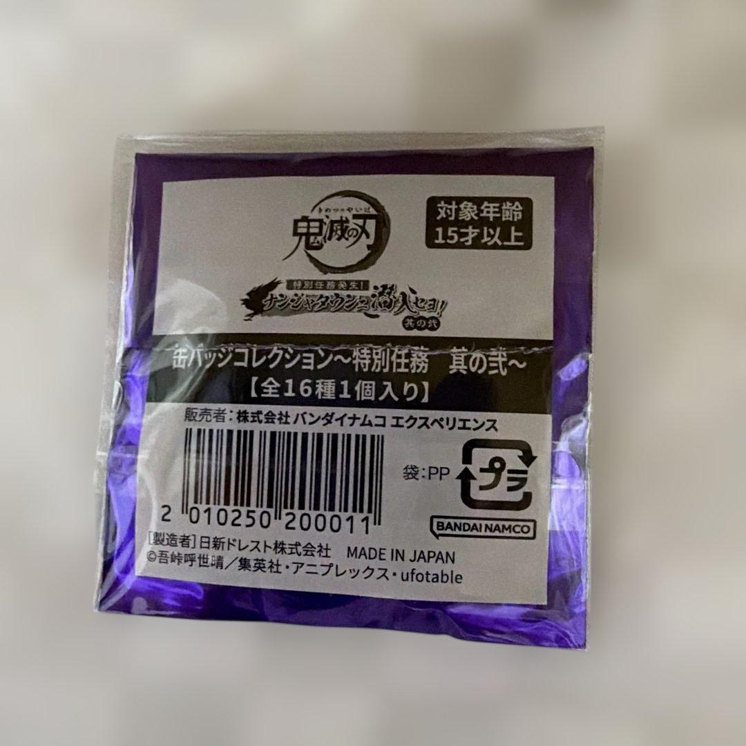 ナンジャ 時透無一郎 缶バッジ レア仕様 - メルカリ