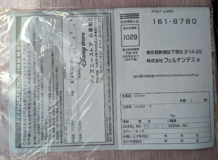 美品・限定品】ミッキー フェルナンデス ギター☆ディズニーストア限定