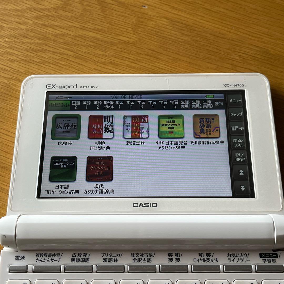 CASIO 電子辞書 EX-word XD-N4700 ホワイト - メルカリ