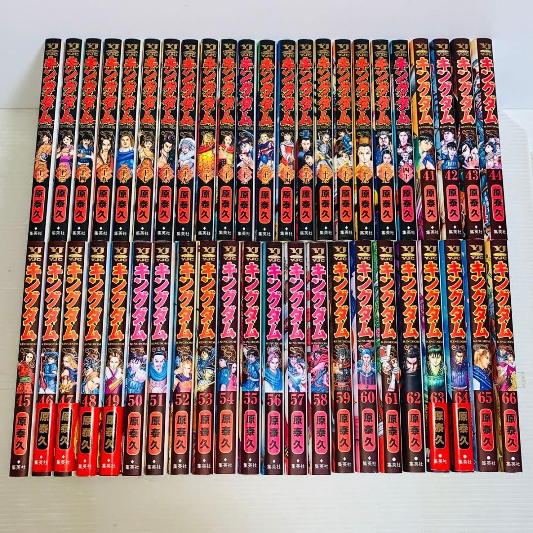 【45冊】 キングダム 22-66巻 非全巻 セット キングダム(41-50巻セット) | 原泰久 |本 | 通販 | Amazon