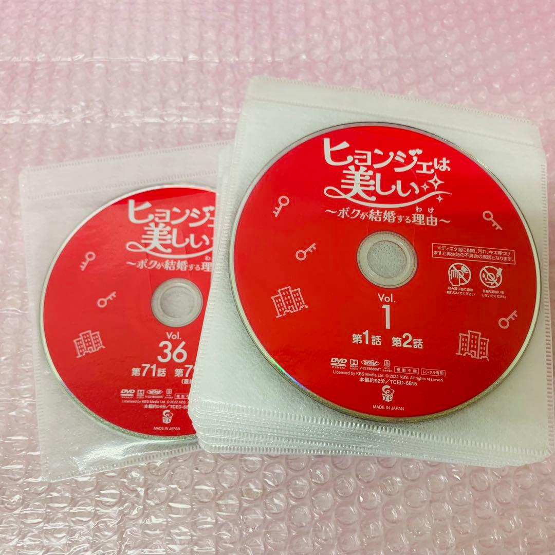 ヒョンジェは美しい 　DVD全巻セット　全36巻　中国ドラマ/華流ドラマ